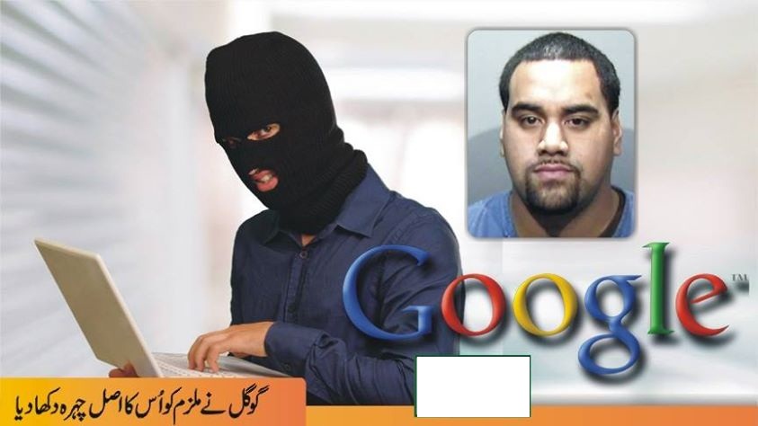گوگل نے ملزم کو اس کا ’چہرہ ‘دکھادیا